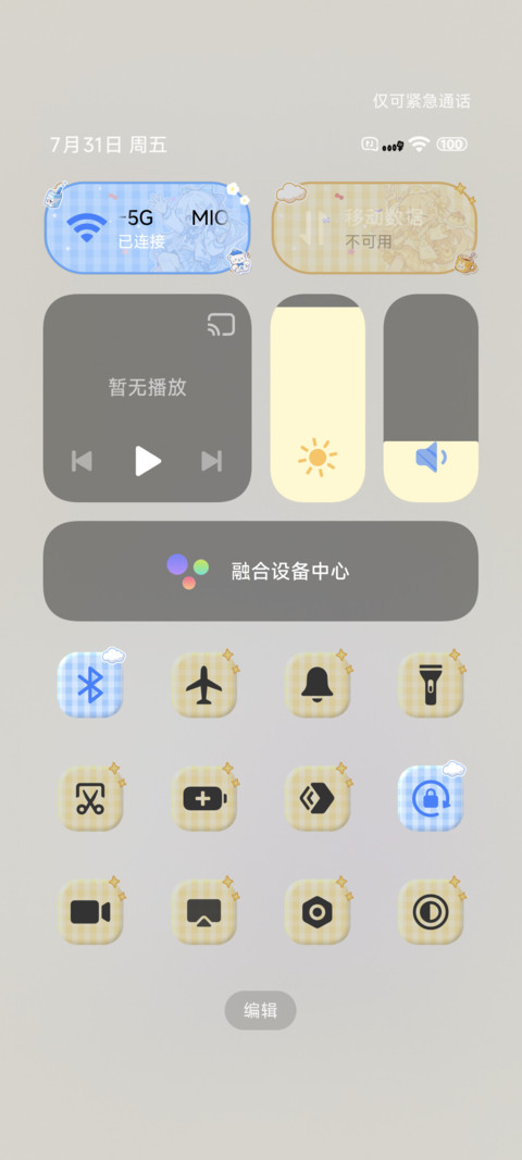 缤纷元气少女 screenshot