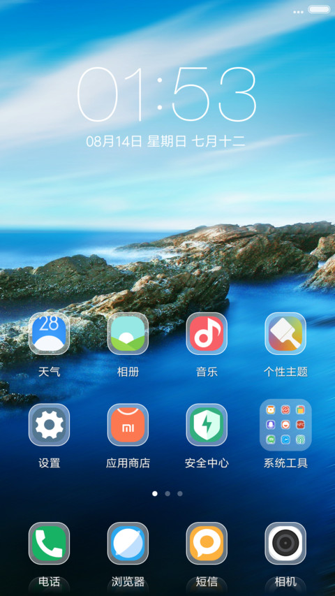 蔚蓝海景（好评抽奖动态） screenshot