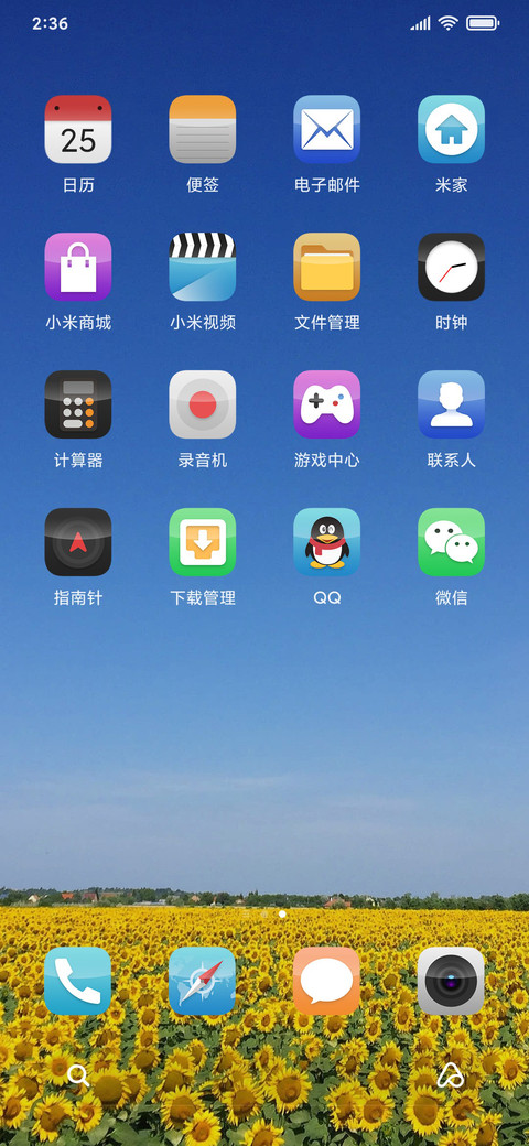 向日葵 screenshot