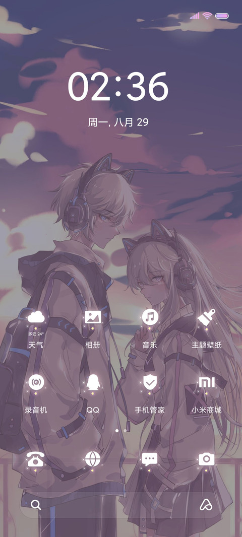 浮世万千 夕阳情侣 screenshot