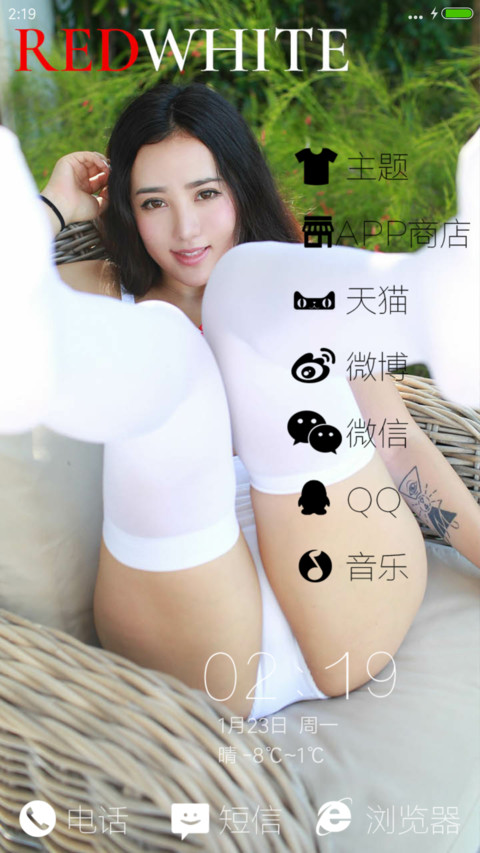 红与白 screenshot