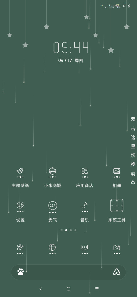 学习计划 screenshot