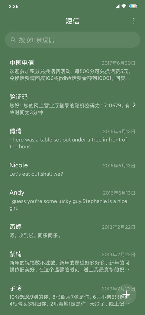 简绿 screenshot