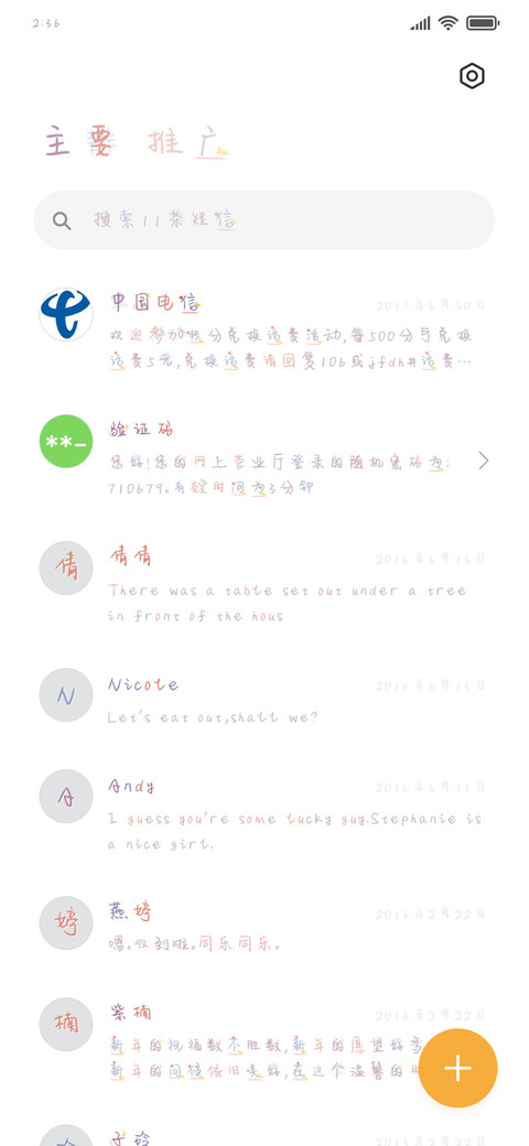 软糖便利店 screenshot