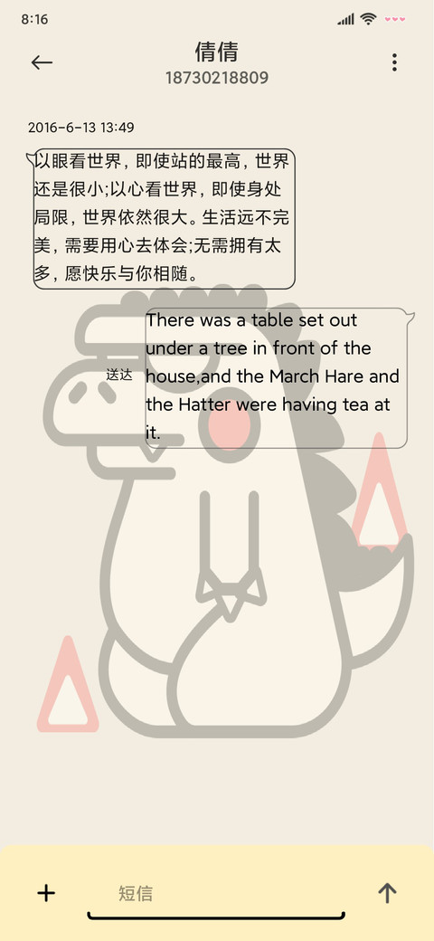 趣味 哥小拉 screenshot