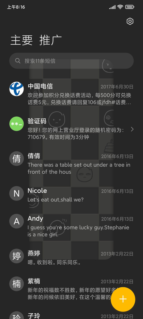 黑白简约棋盘 screenshot