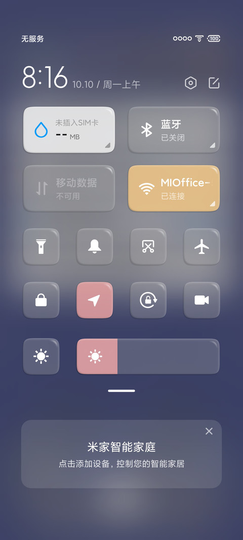 若溪 screenshot