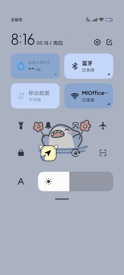 鲨鲨感知情绪电池 screenshot