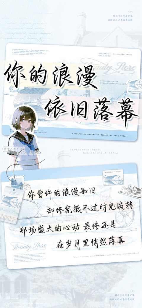 你的浪漫依旧落幕 screenshot