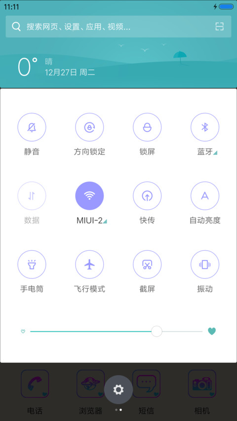 想念的季节 screenshot