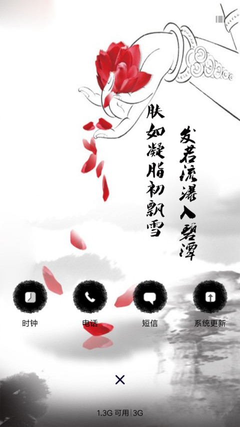 红尘 screenshot
