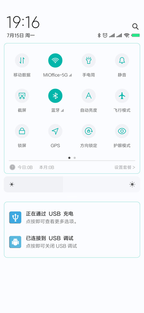 清新海蓝 screenshot