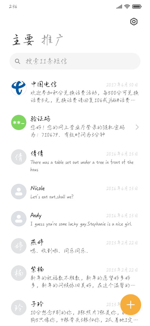 琴韵瑟瑟 悲欢奈何 screenshot