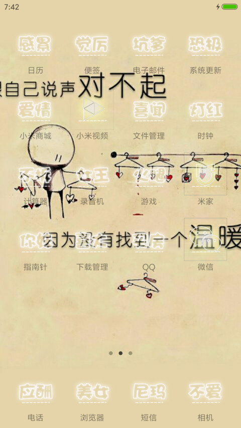 忘了给自己说对不起 screenshot