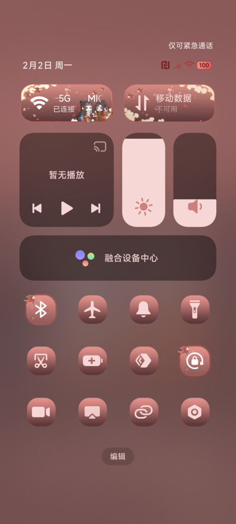 魔道祖师动画 马年 screenshot