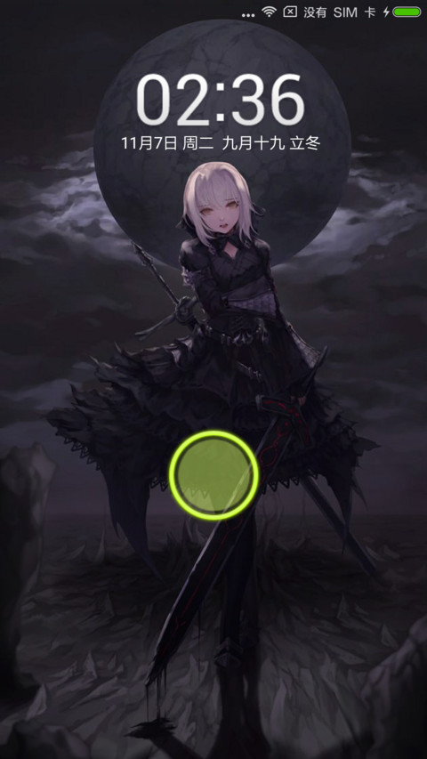 fate screenshot