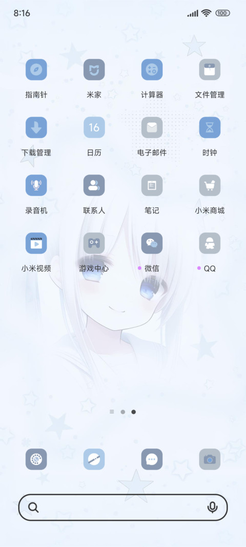 星雾二次元少女 screenshot