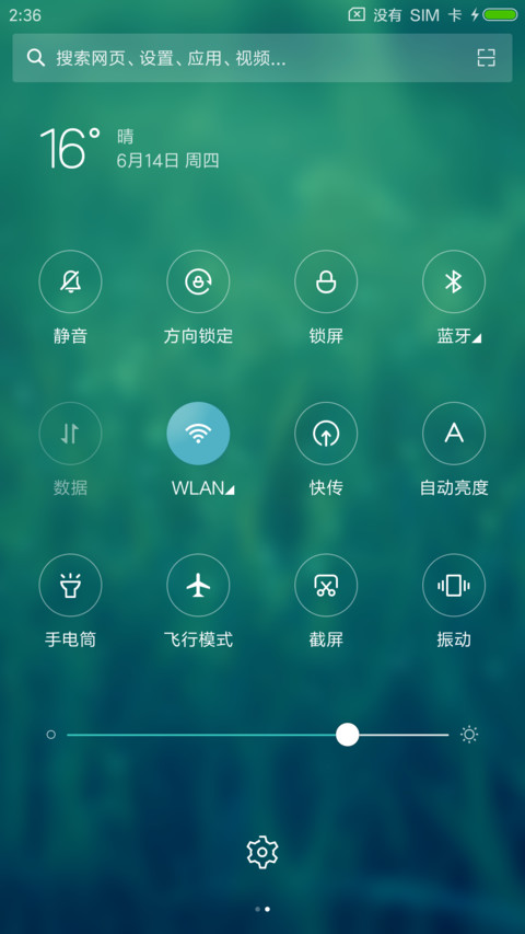 简绿 screenshot