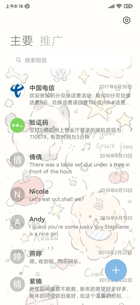 猫狗涂鸦小可爱 screenshot