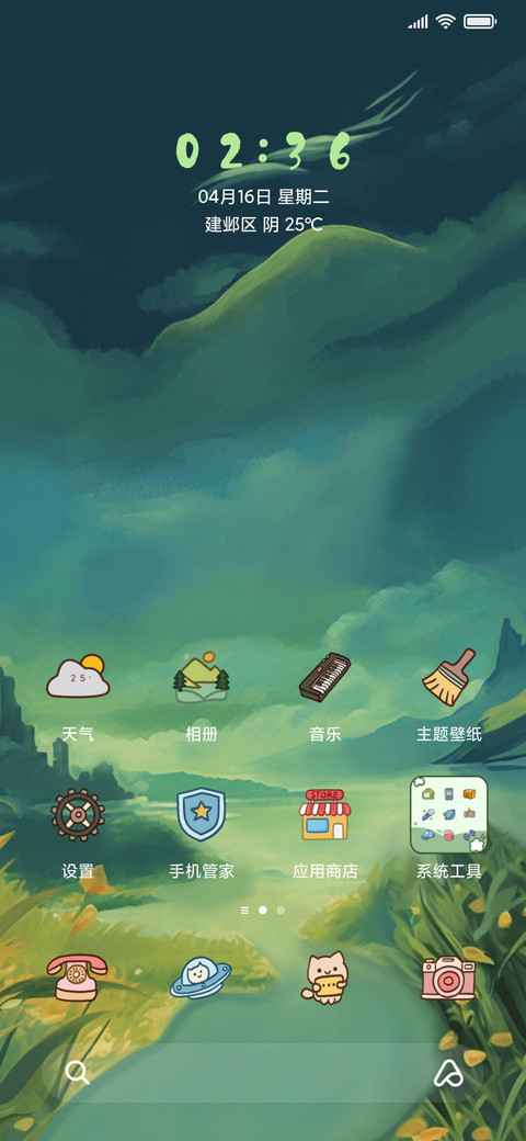 猫吉吉的旅游小屋 screenshot