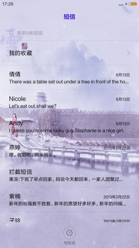 寒江雪 screenshot