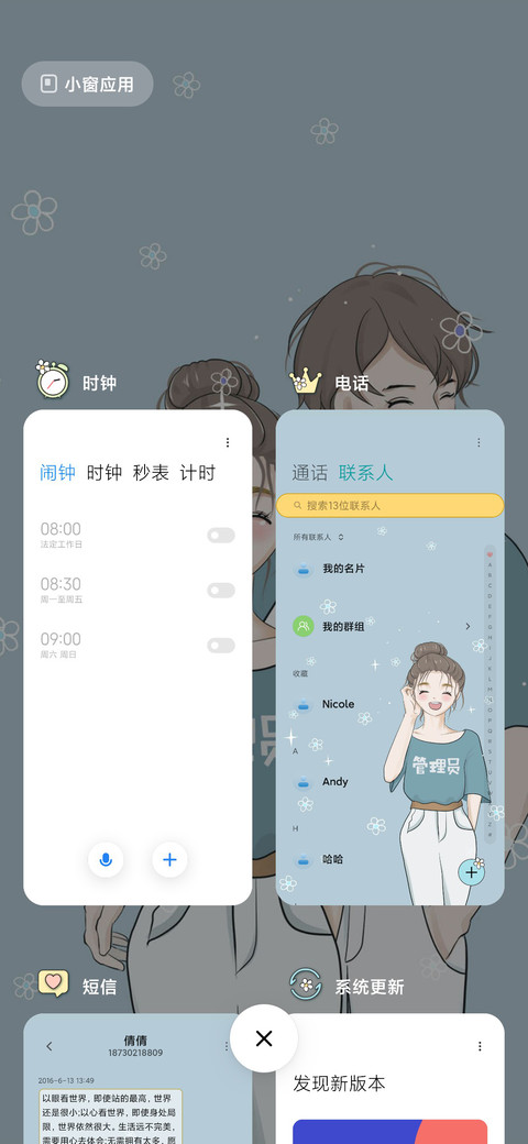 情侣换装 screenshot