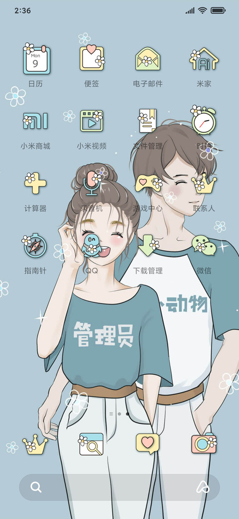 情侣换装 screenshot