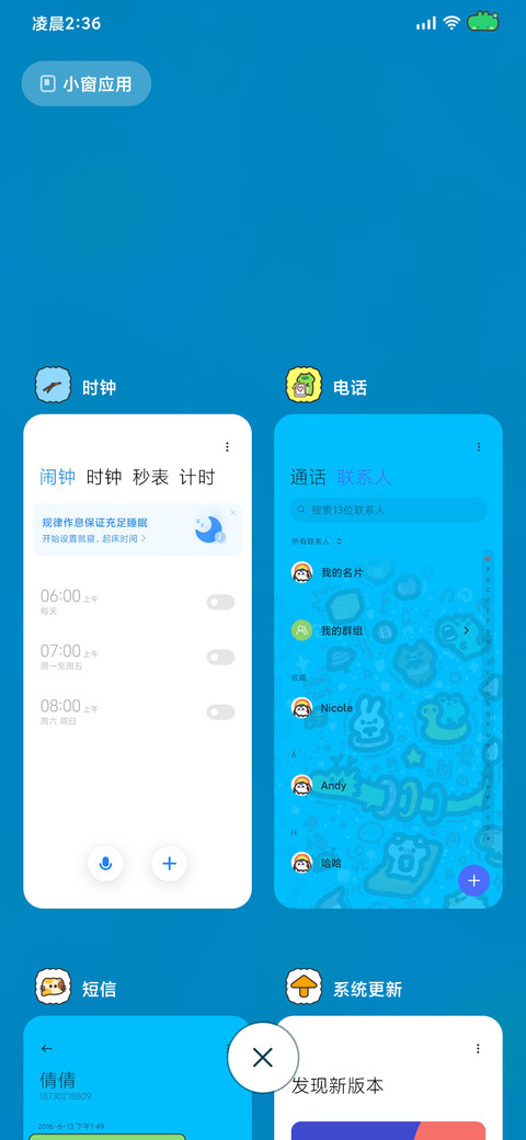 Hangfook超蓝色幸运 screenshot