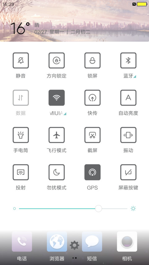 不乱于心 screenshot