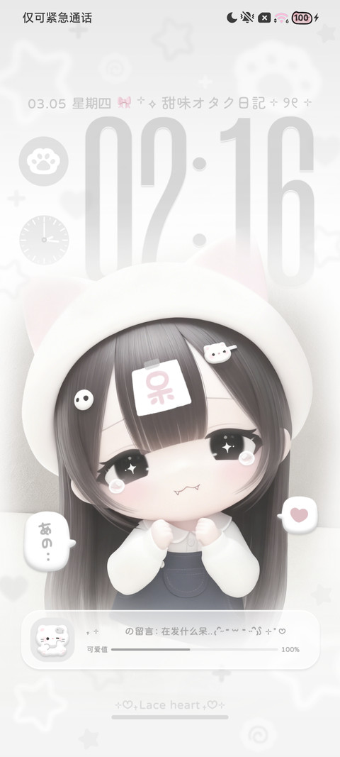 自定义 天生宅萌呆 screenshot