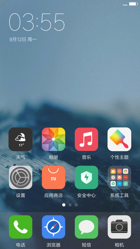 iOS Ice screenshot