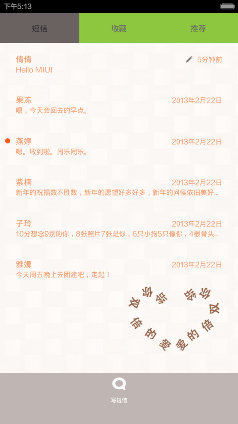 这一刻，爱吧 screenshot