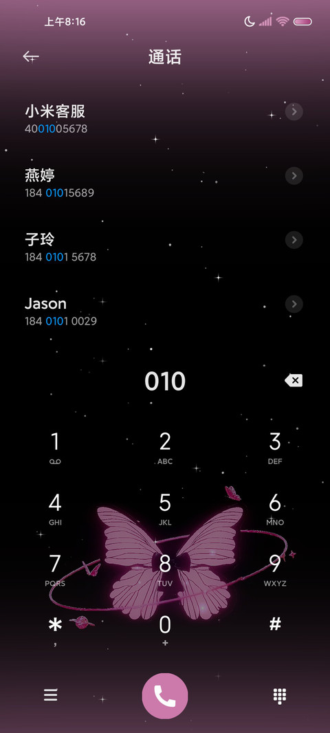 动态 心动蝴蝶 screenshot