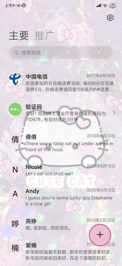 可爱猫猫头 双模式 screenshot