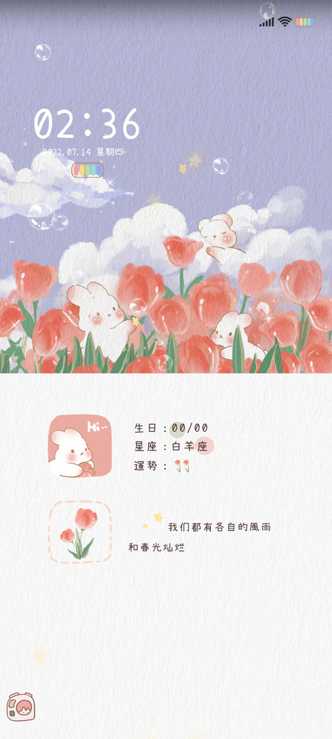 油画春日郁金香 screenshot