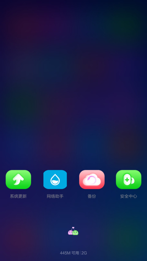 opus 幸福调调《多APP解锁》 screenshot