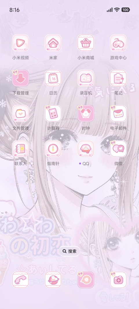 古早漫画少女 screenshot