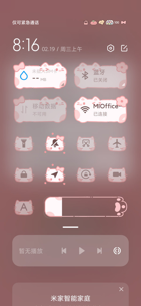 糖心草莓卷 screenshot