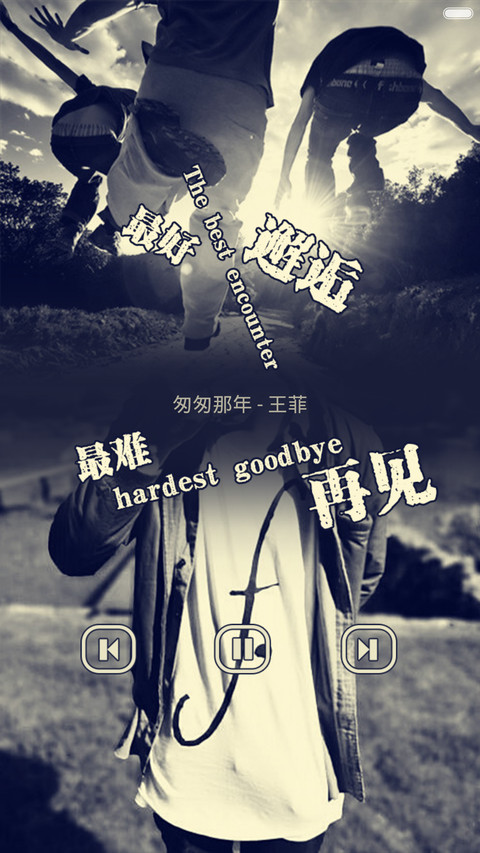 等待一个曾经-男款 screenshot