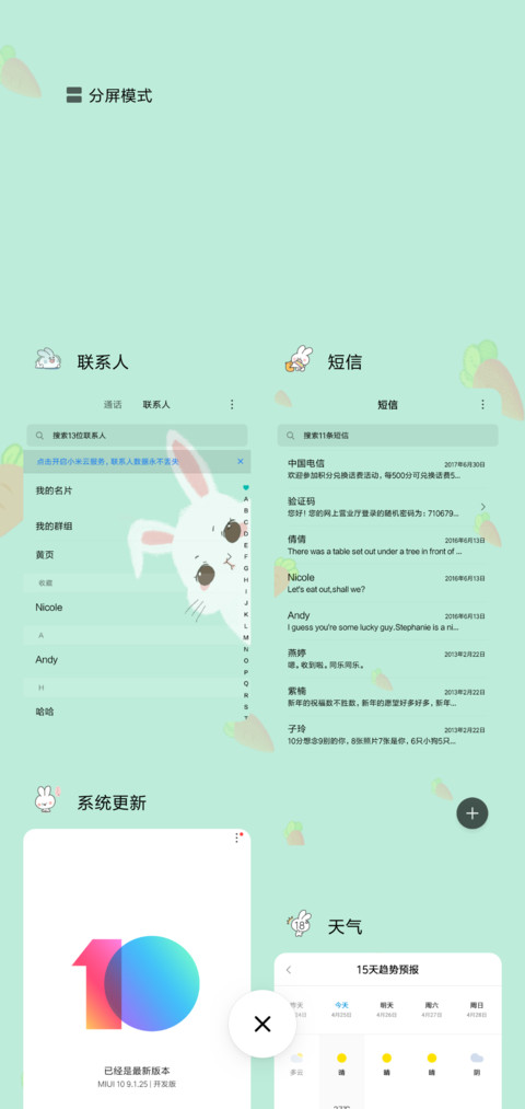 兔子爱萝卜 screenshot