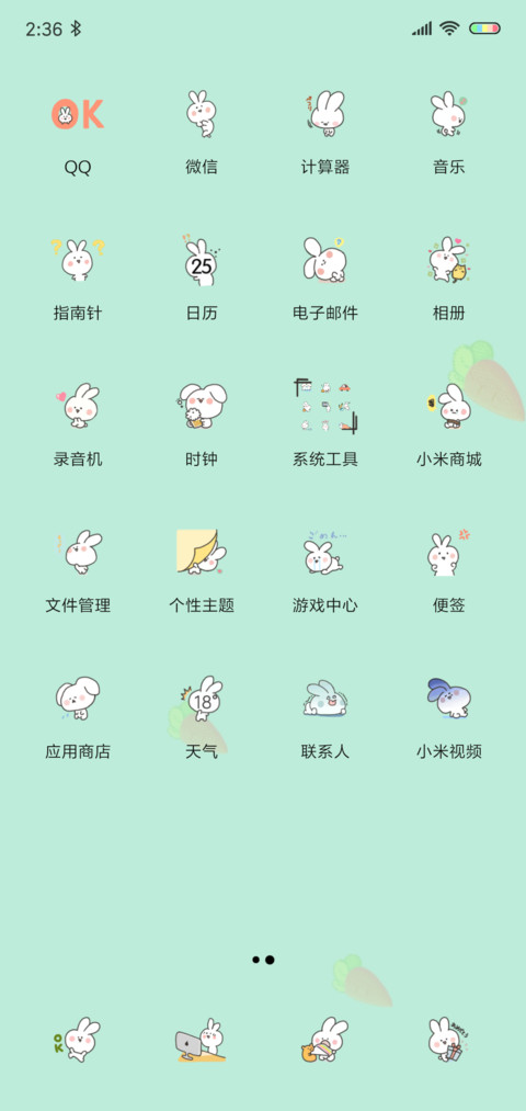 兔子爱萝卜 screenshot