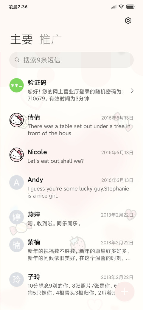 HelloKitty蜜粉甜心 screenshot