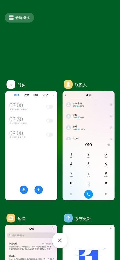三叶草 screenshot