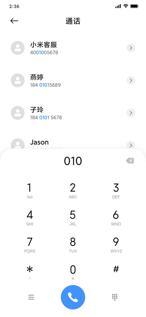 星源 screenshot