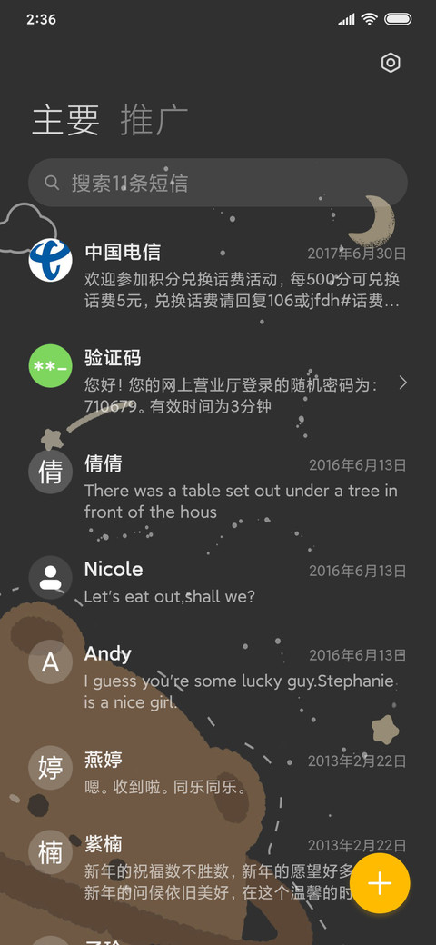 For宇宙限量版 screenshot
