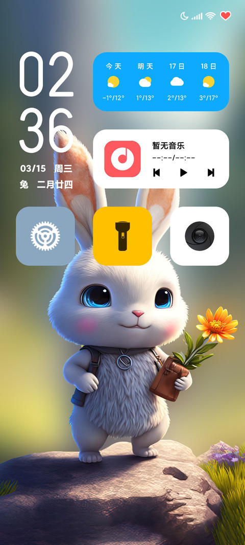 大有钱兔 screenshot
