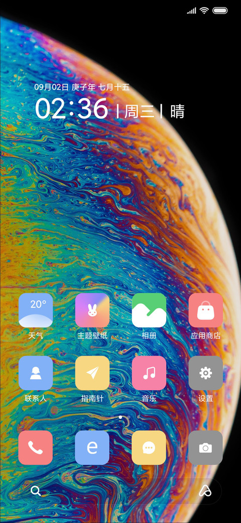 流浪星球 screenshot