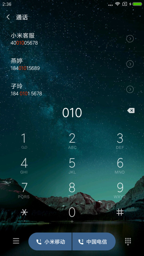 星辰夜 screenshot