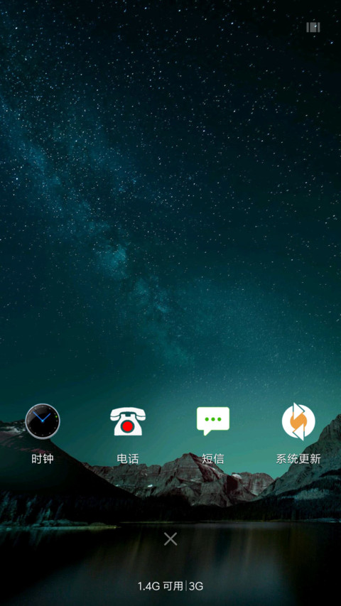 星辰夜 screenshot
