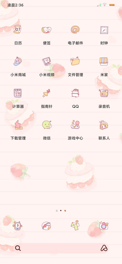 多图草莓控一点点甜 screenshot
